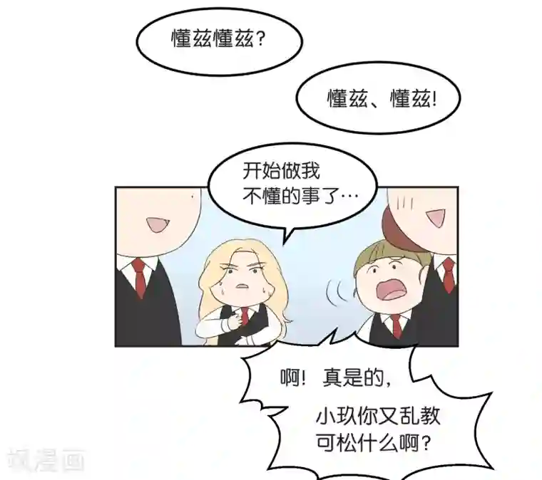 过招吧！优等生第13话 一起过圣诞