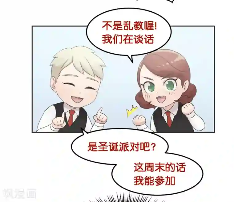 过招吧！优等生第13话 一起过圣诞