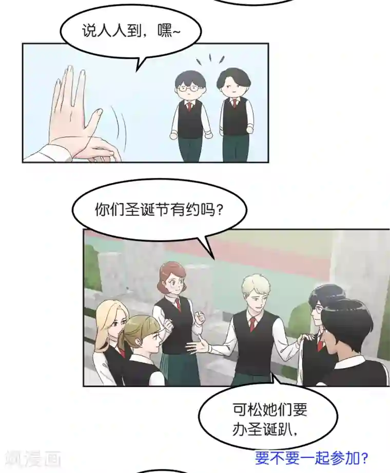 过招吧！优等生第13话 一起过圣诞