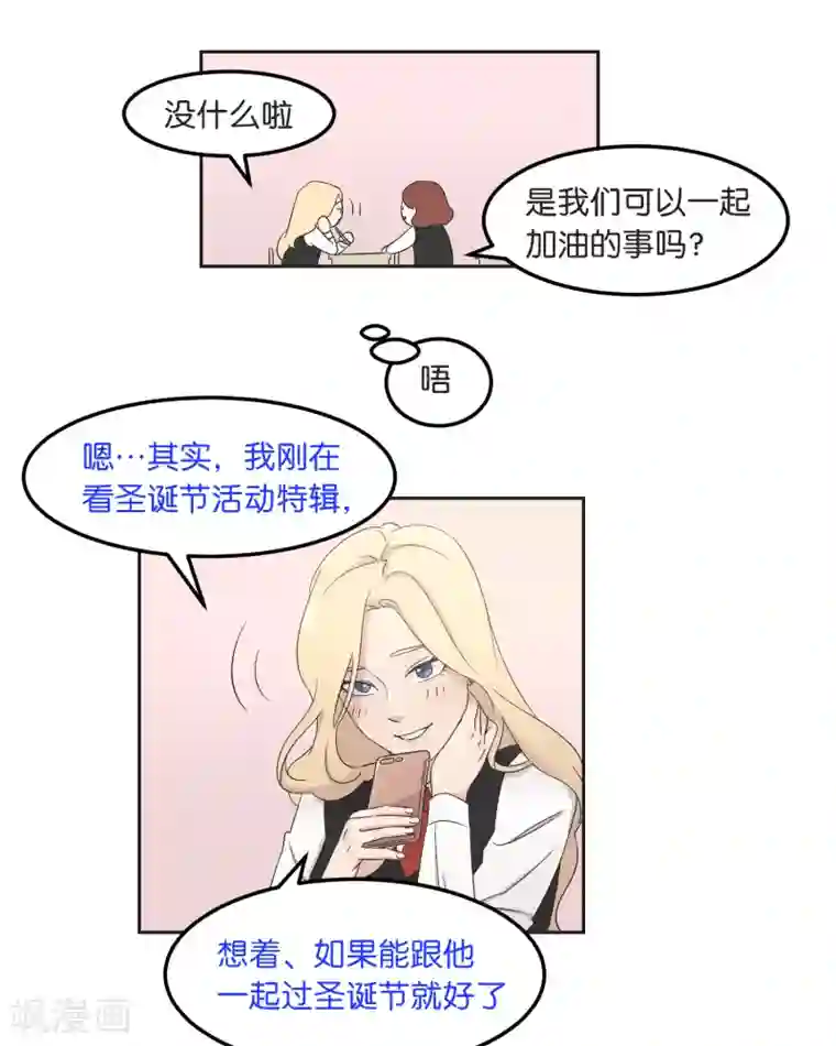 过招吧！优等生第13话 一起过圣诞