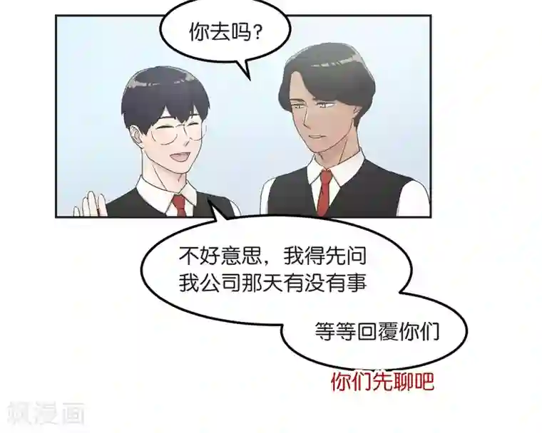 过招吧！优等生第13话 一起过圣诞