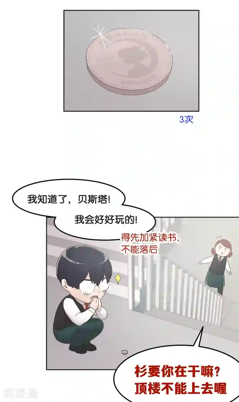 过招吧！优等生第13话 一起过圣诞