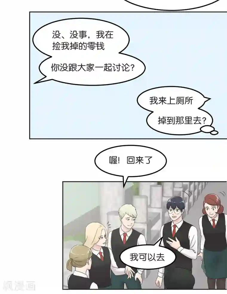 过招吧！优等生第13话 一起过圣诞