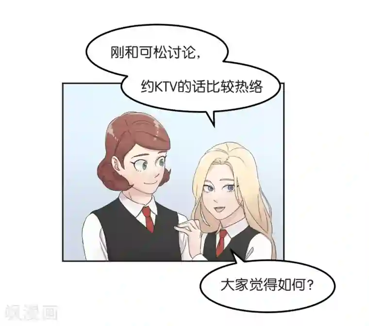 过招吧！优等生第13话 一起过圣诞