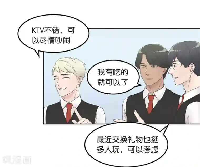 过招吧！优等生第13话 一起过圣诞