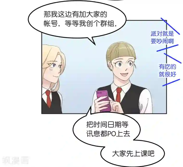 过招吧！优等生第13话 一起过圣诞