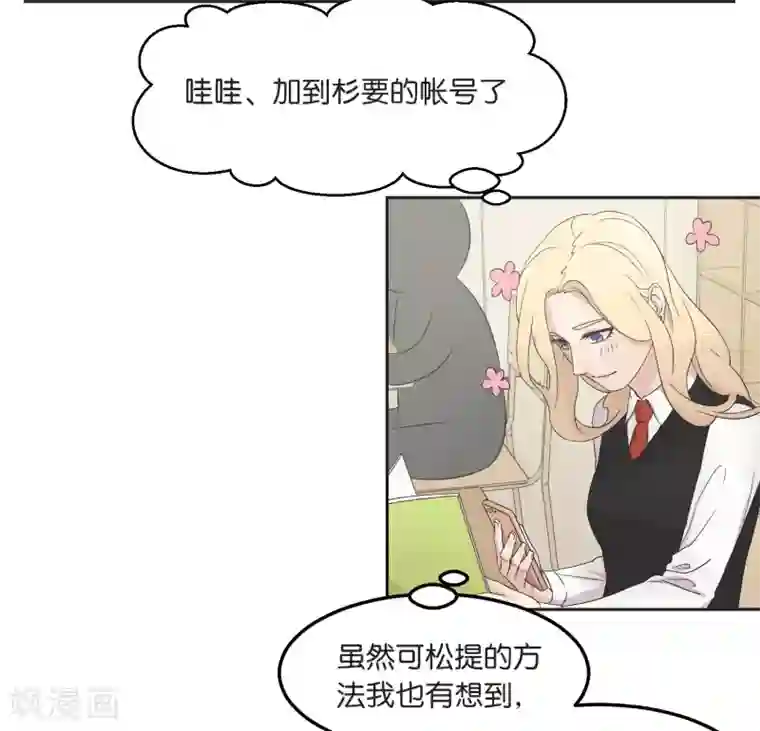 过招吧！优等生第13话 一起过圣诞