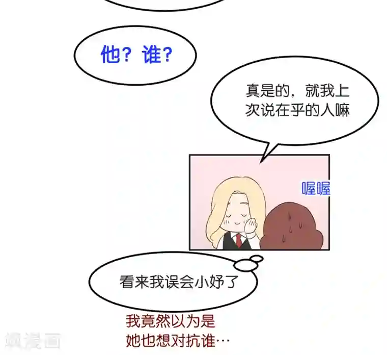 过招吧！优等生第13话 一起过圣诞