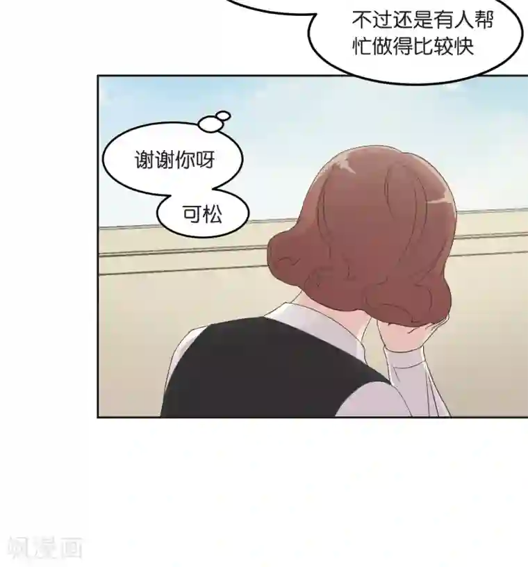 过招吧！优等生第13话 一起过圣诞
