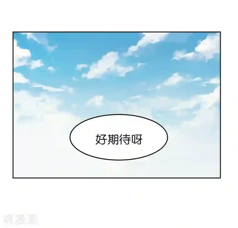 过招吧！优等生第13话 一起过圣诞