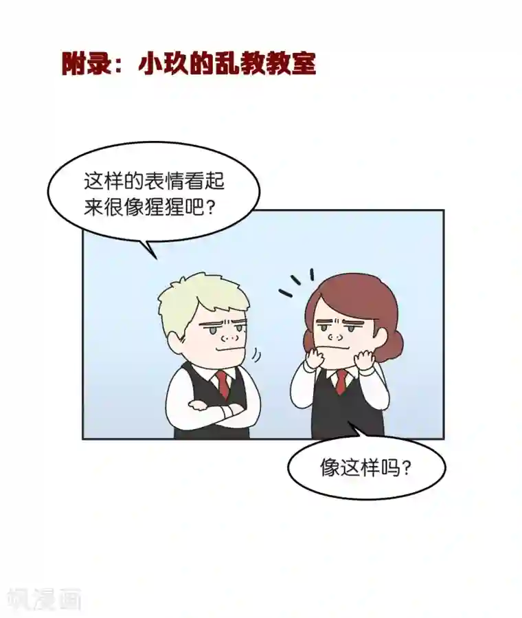 过招吧！优等生第13话 一起过圣诞