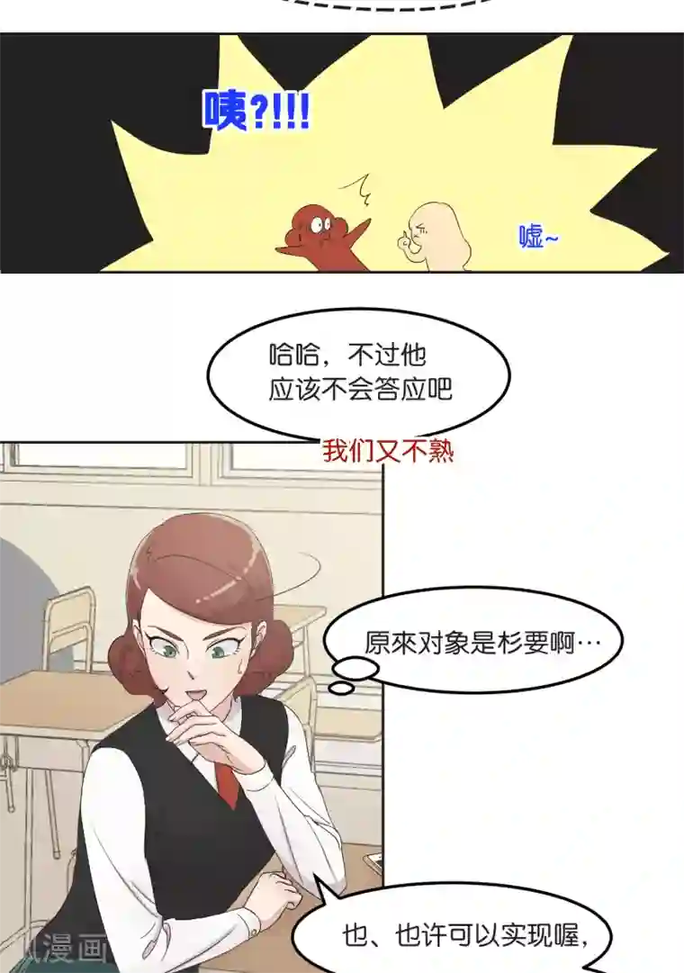 过招吧！优等生第13话 一起过圣诞