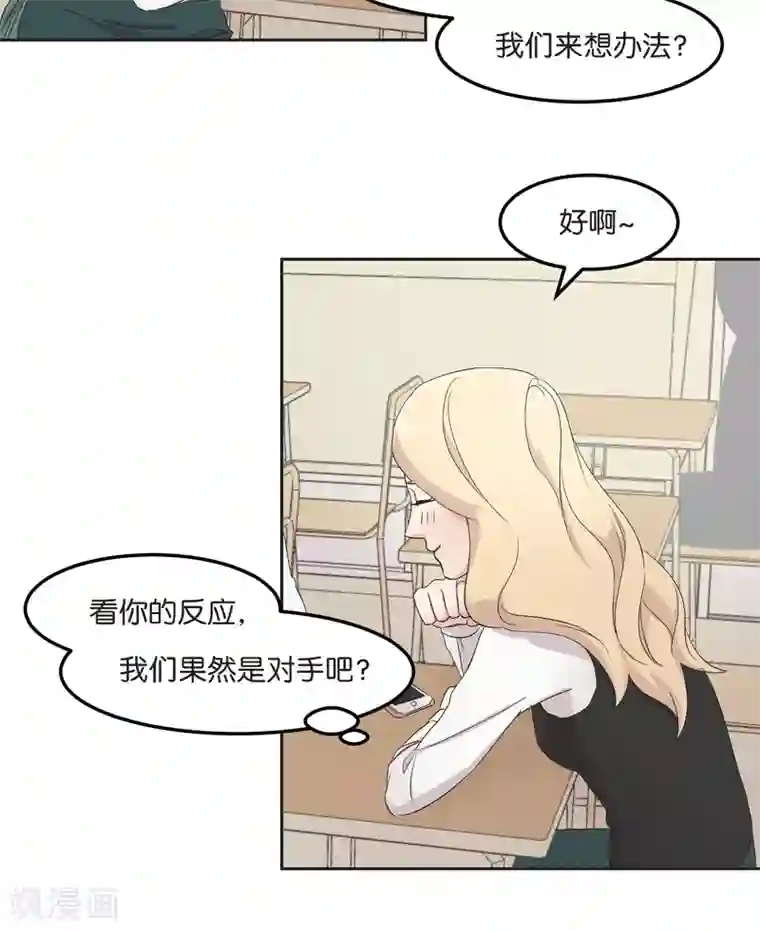 过招吧！优等生第13话 一起过圣诞