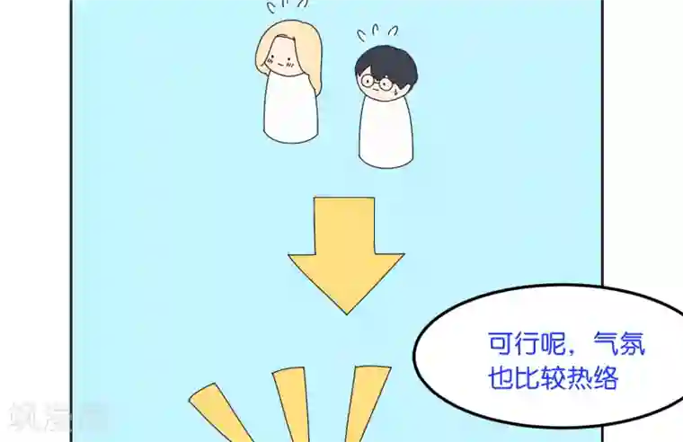 过招吧！优等生第13话 一起过圣诞