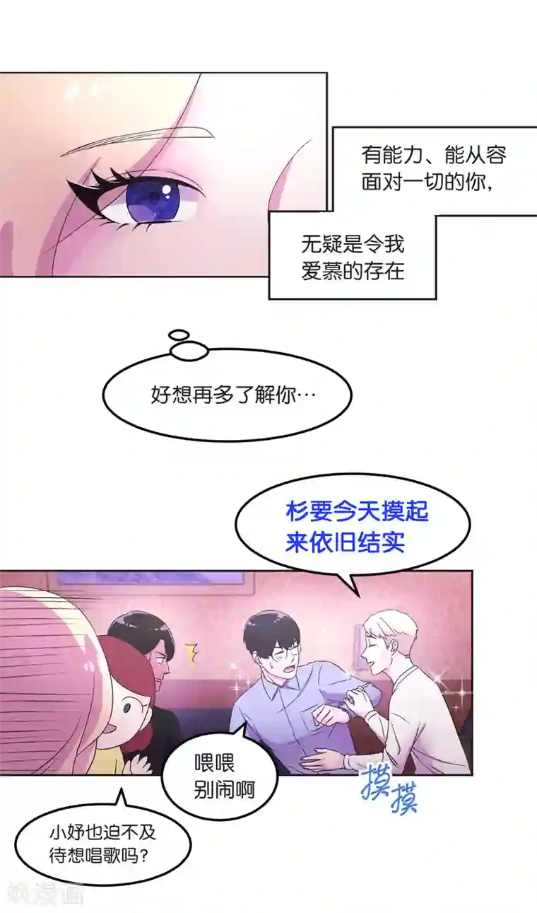 过招吧！优等生第14话 犹豫了