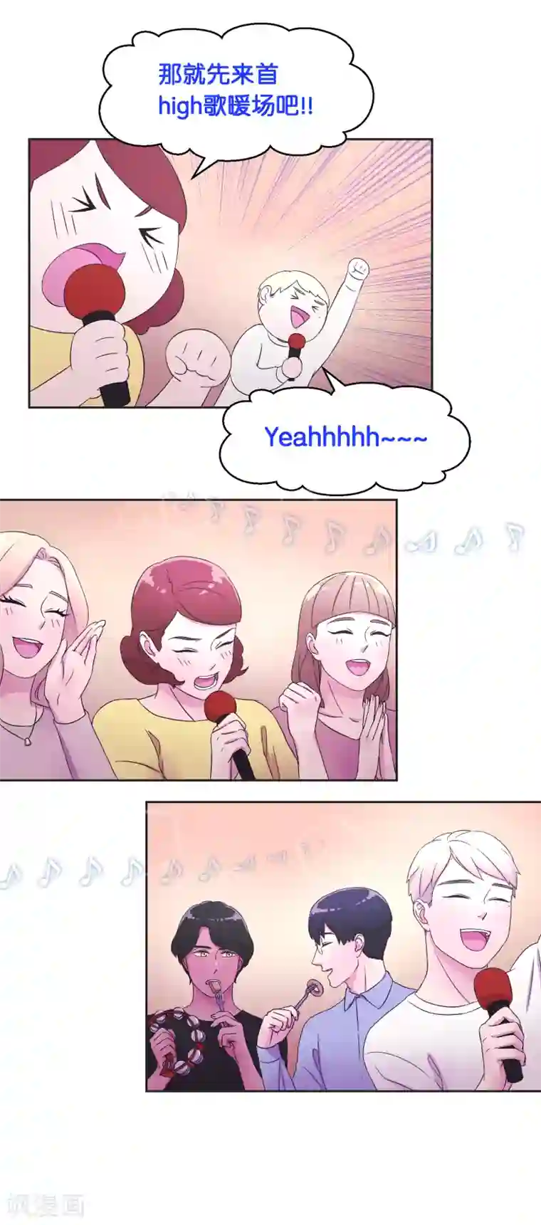 过招吧！优等生第14话 犹豫了