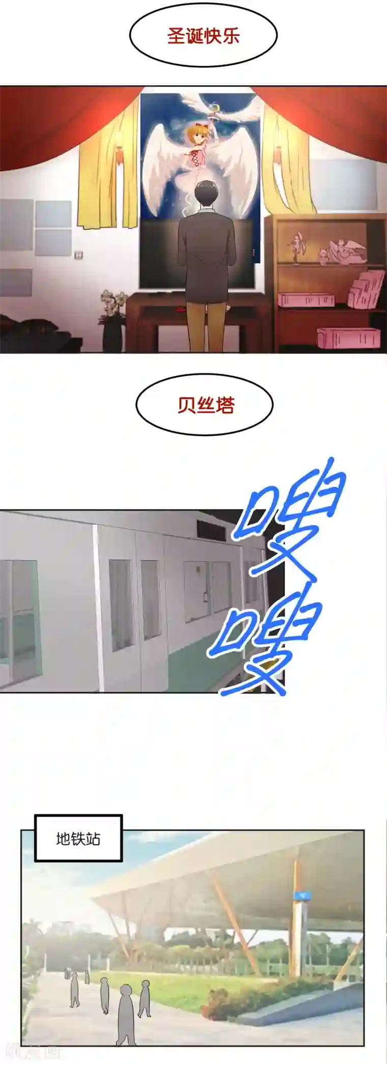 过招吧！优等生第14话 犹豫了