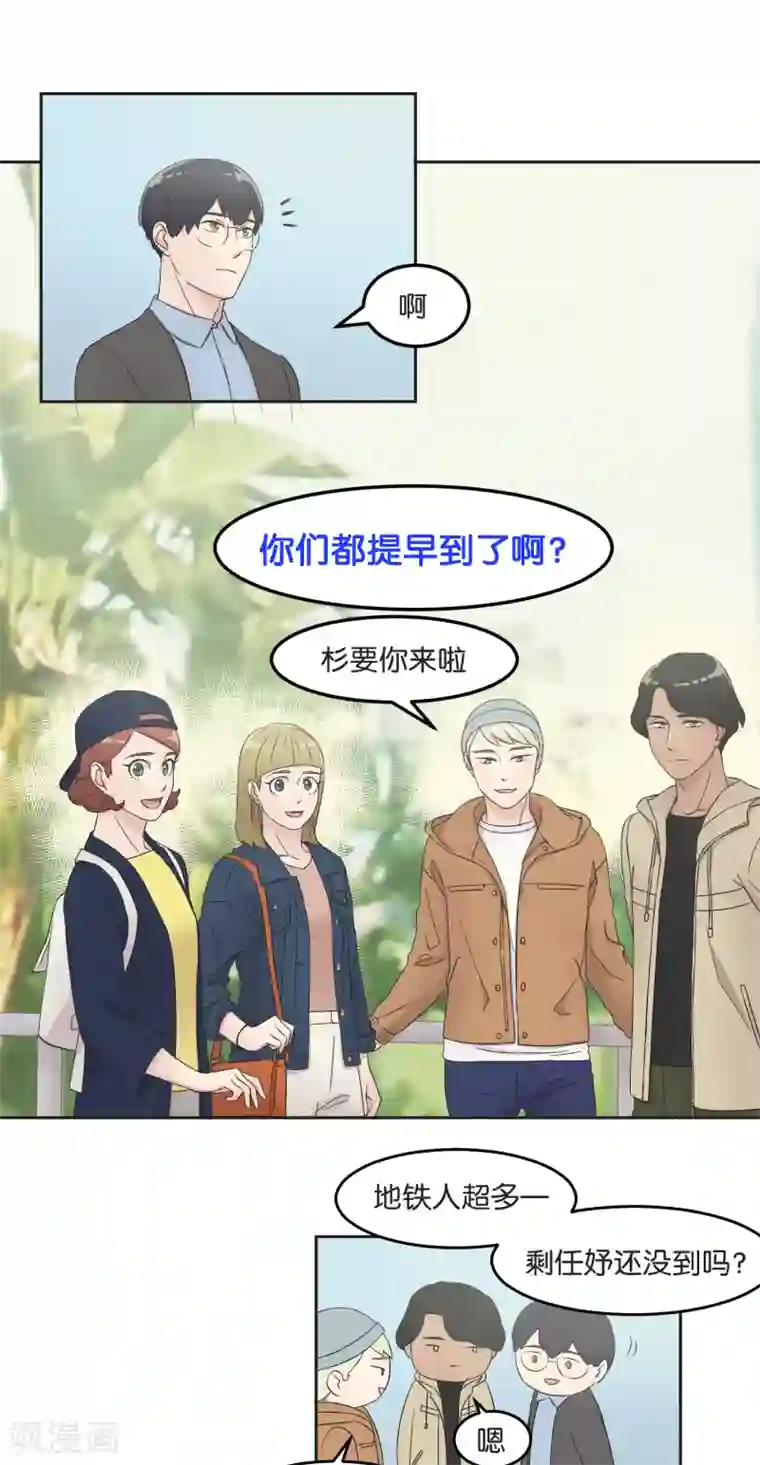 过招吧！优等生第14话 犹豫了