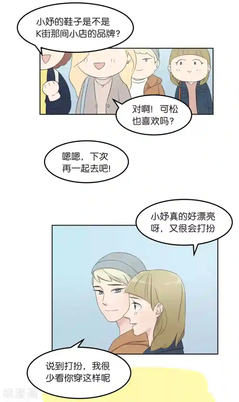 过招吧！优等生第14话 犹豫了