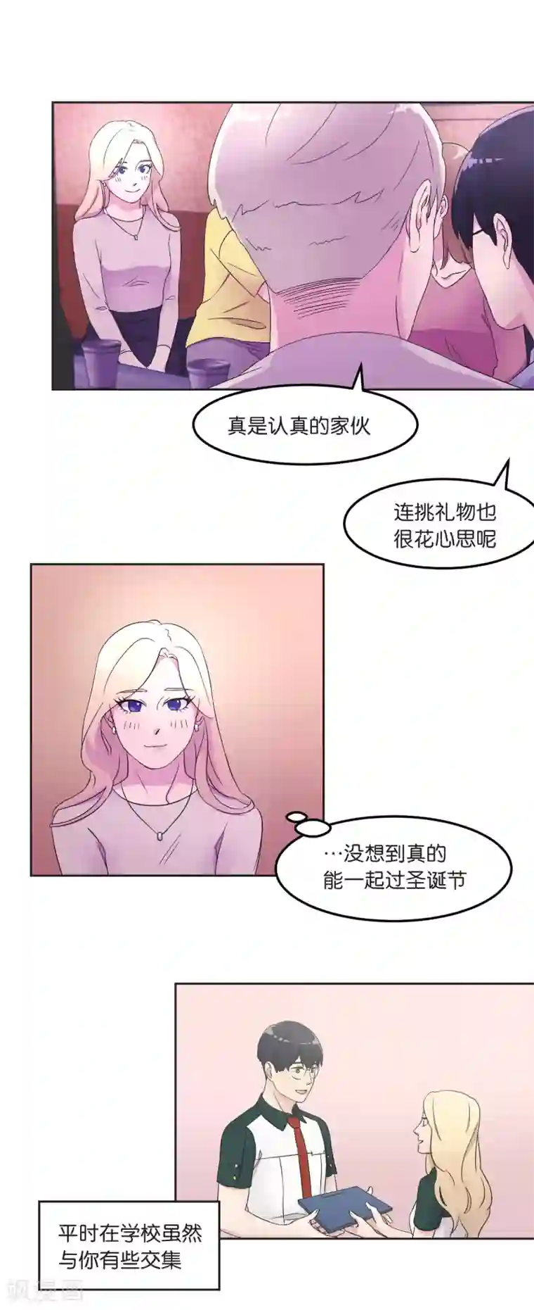 过招吧！优等生第14话 犹豫了