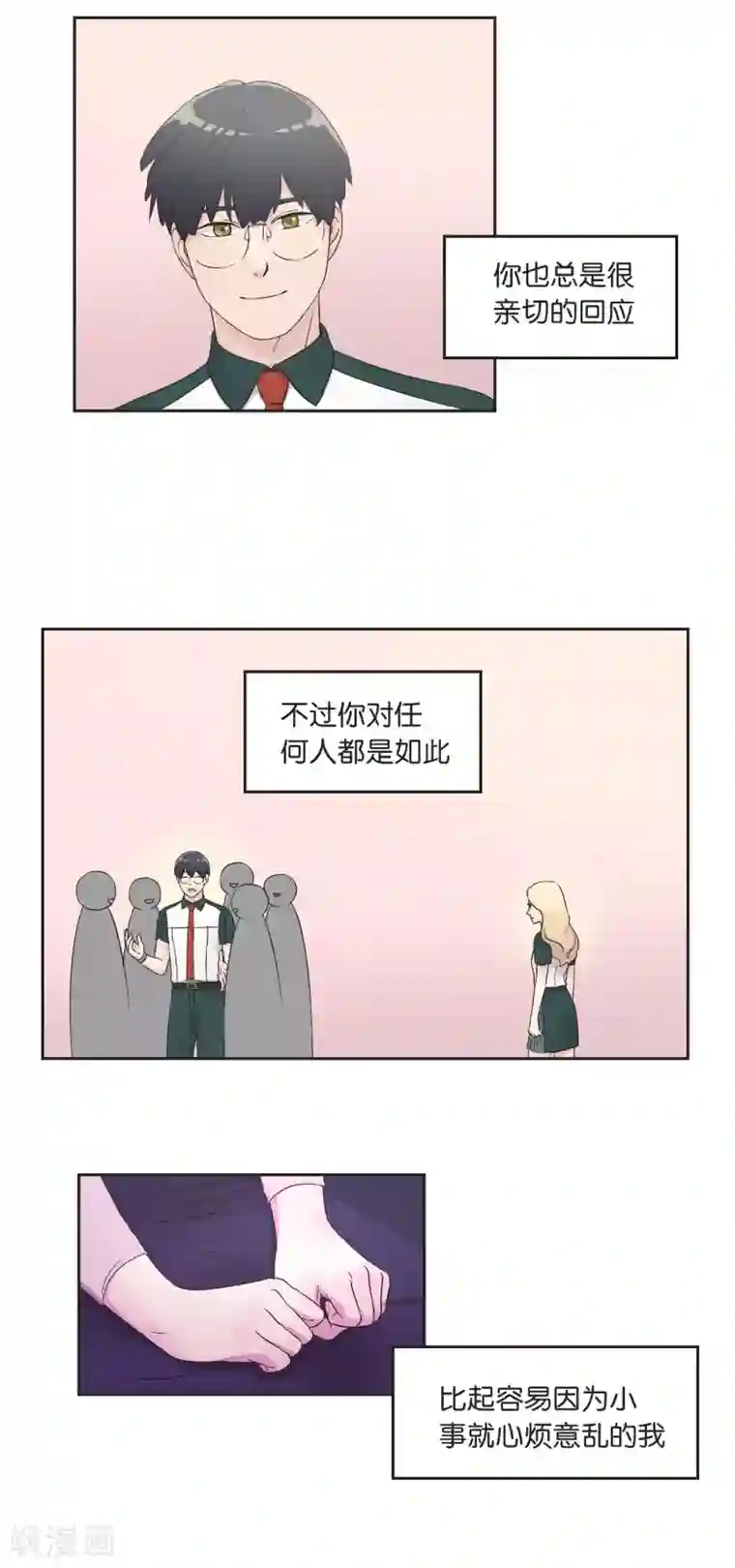 过招吧！优等生第14话 犹豫了