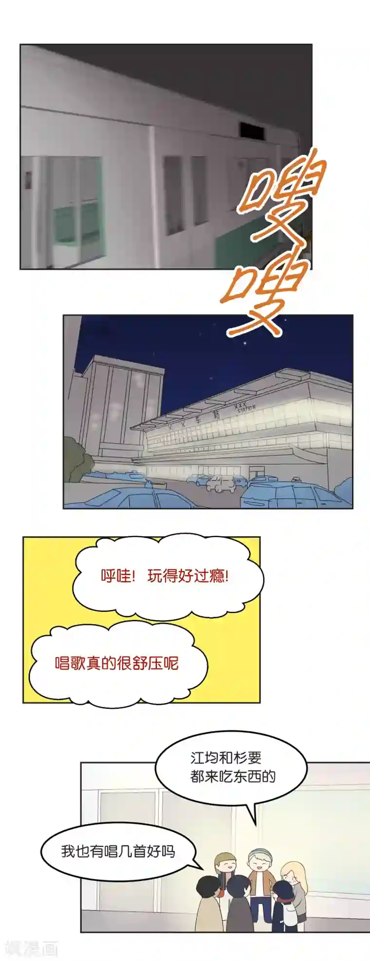 过招吧！优等生第15话 公平竞争