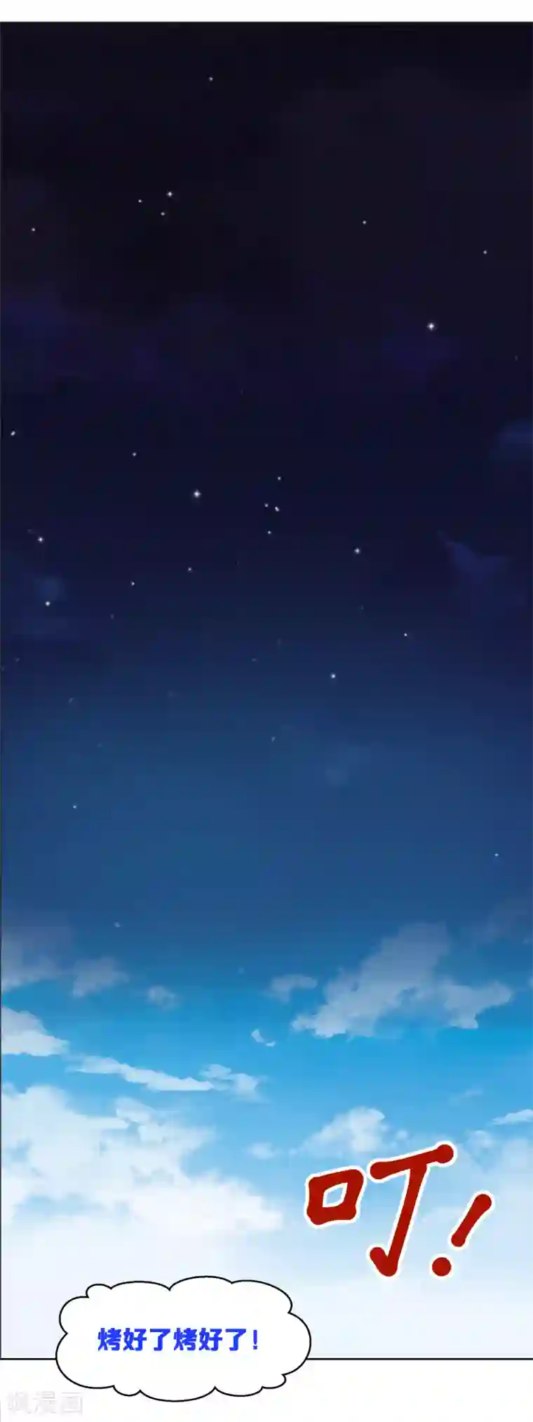 过招吧！优等生第15话 公平竞争