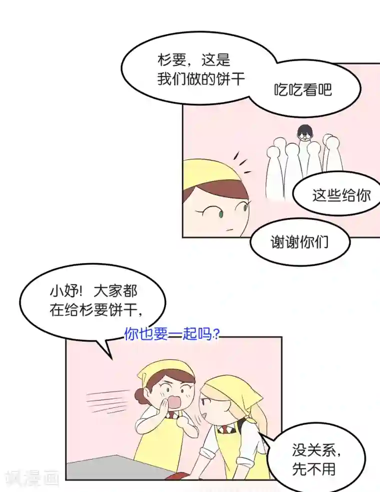 过招吧！优等生第15话 公平竞争