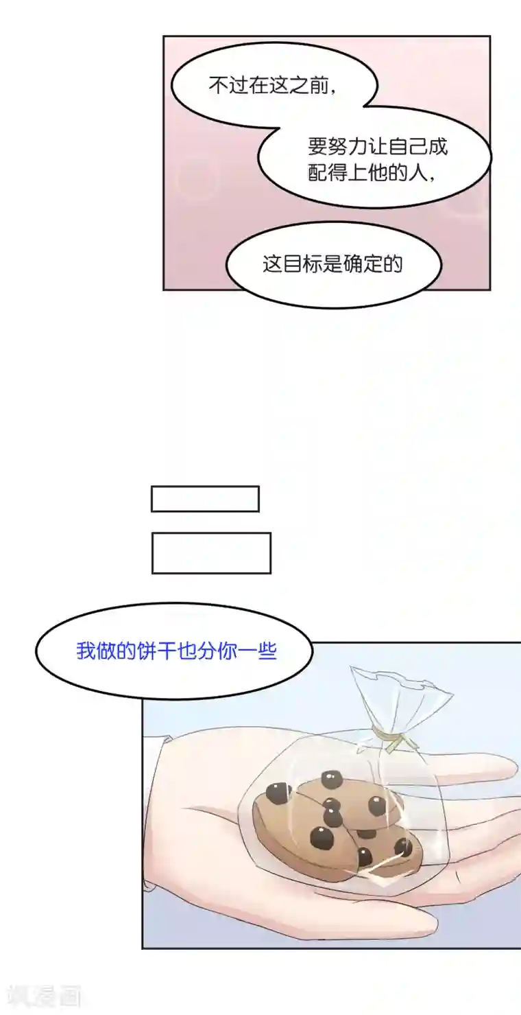 过招吧！优等生第15话 公平竞争