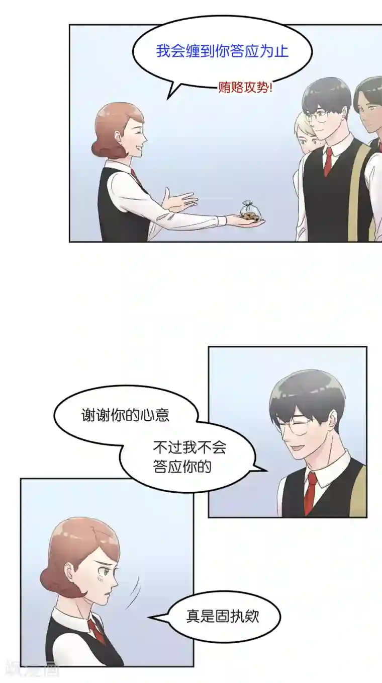 过招吧！优等生第15话 公平竞争