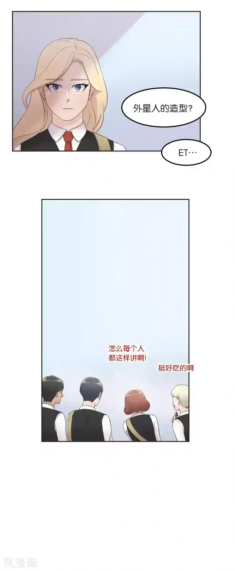 过招吧！优等生第15话 公平竞争