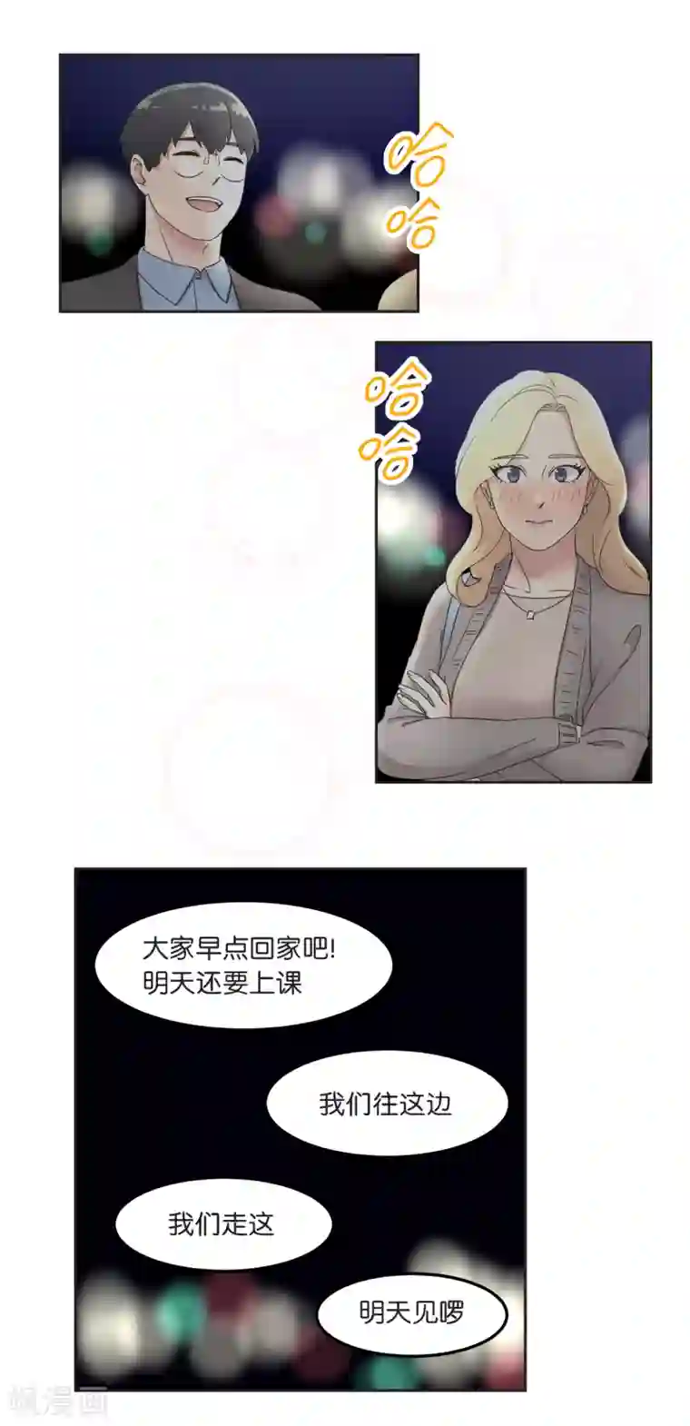 过招吧！优等生第15话 公平竞争