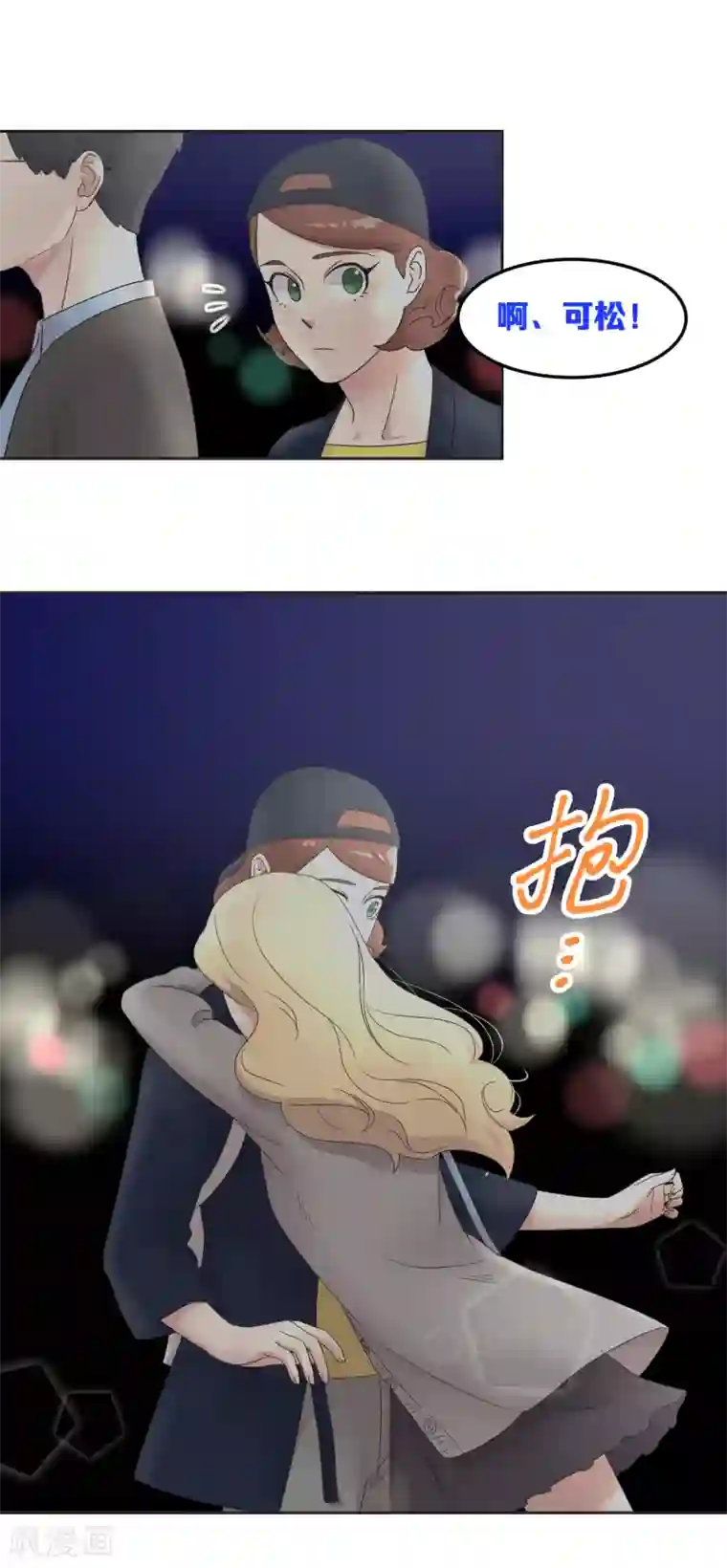 过招吧！优等生第15话 公平竞争