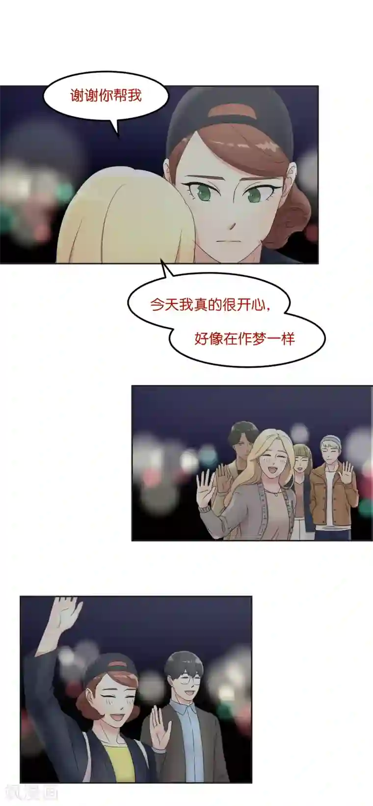 过招吧！优等生第15话 公平竞争