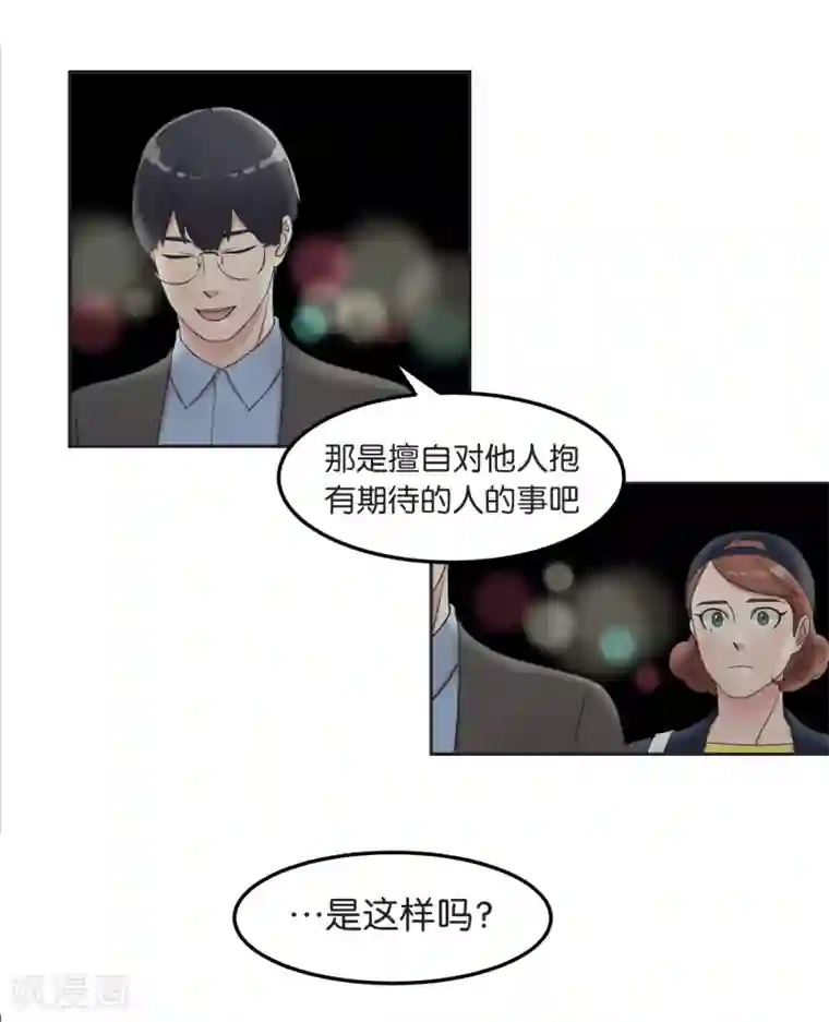 过招吧！优等生第15话 公平竞争