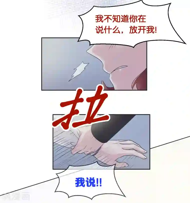 过招吧！优等生第16话 摇摇晃晃