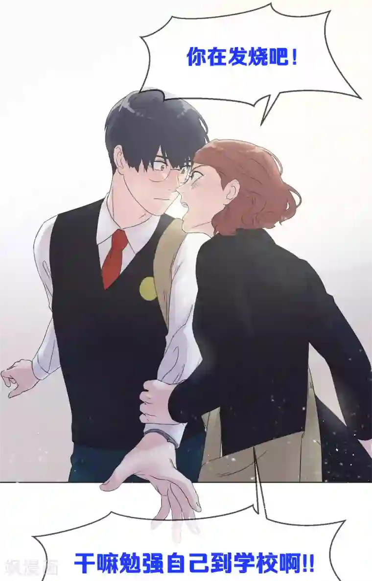 过招吧！优等生第16话 摇摇晃晃