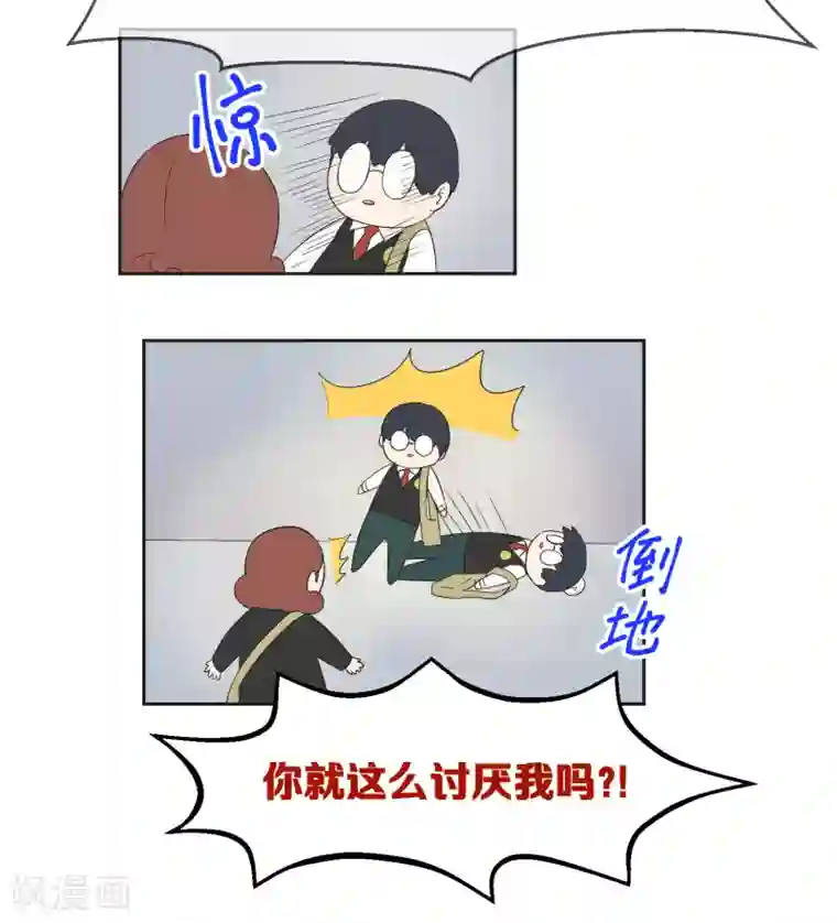 过招吧！优等生第16话 摇摇晃晃