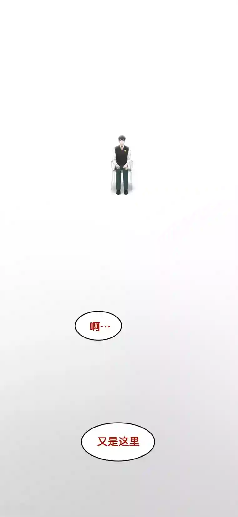 过招吧！优等生第16话 摇摇晃晃