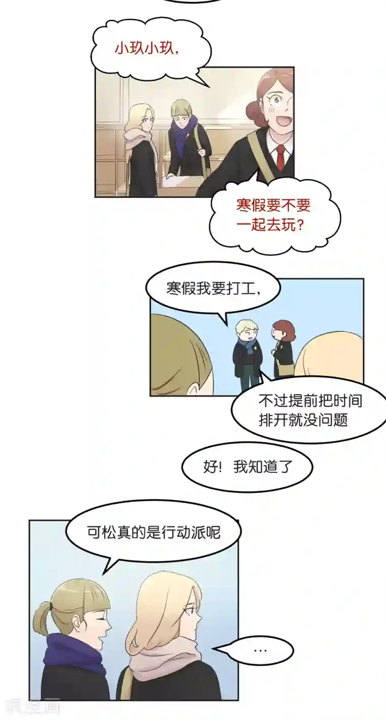 过招吧！优等生第16话 摇摇晃晃