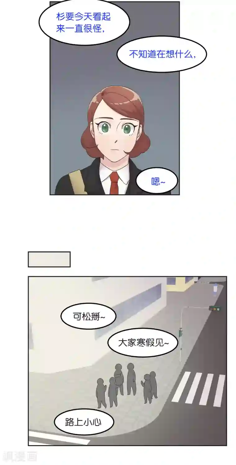 过招吧！优等生第16话 摇摇晃晃