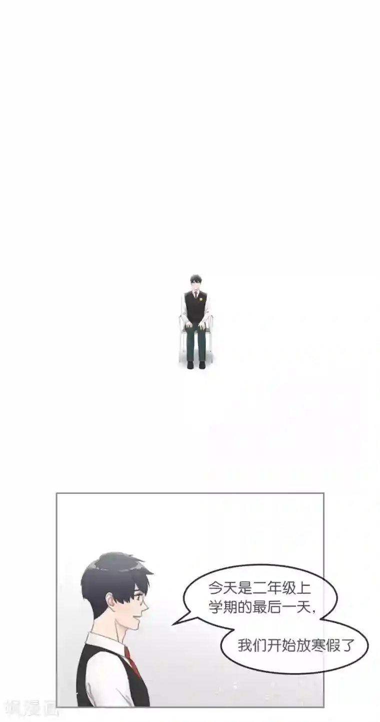 过招吧！优等生第17话 失态