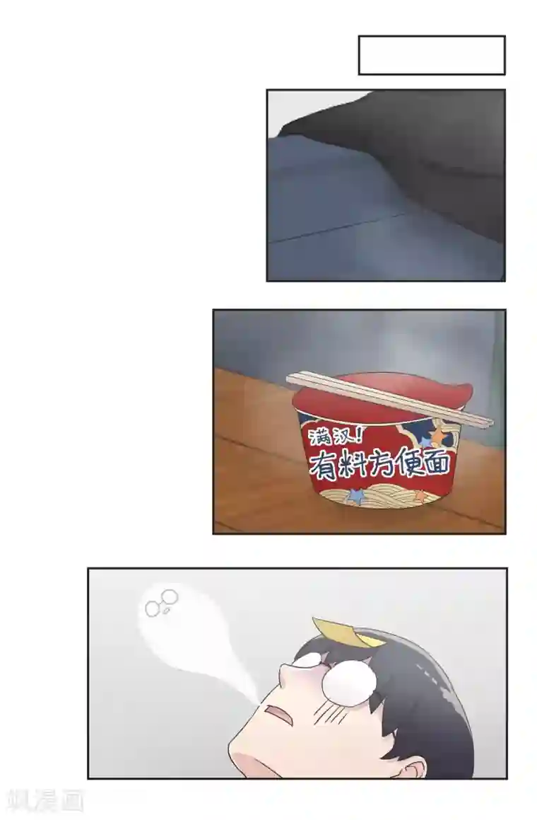 过招吧！优等生第17话 失态