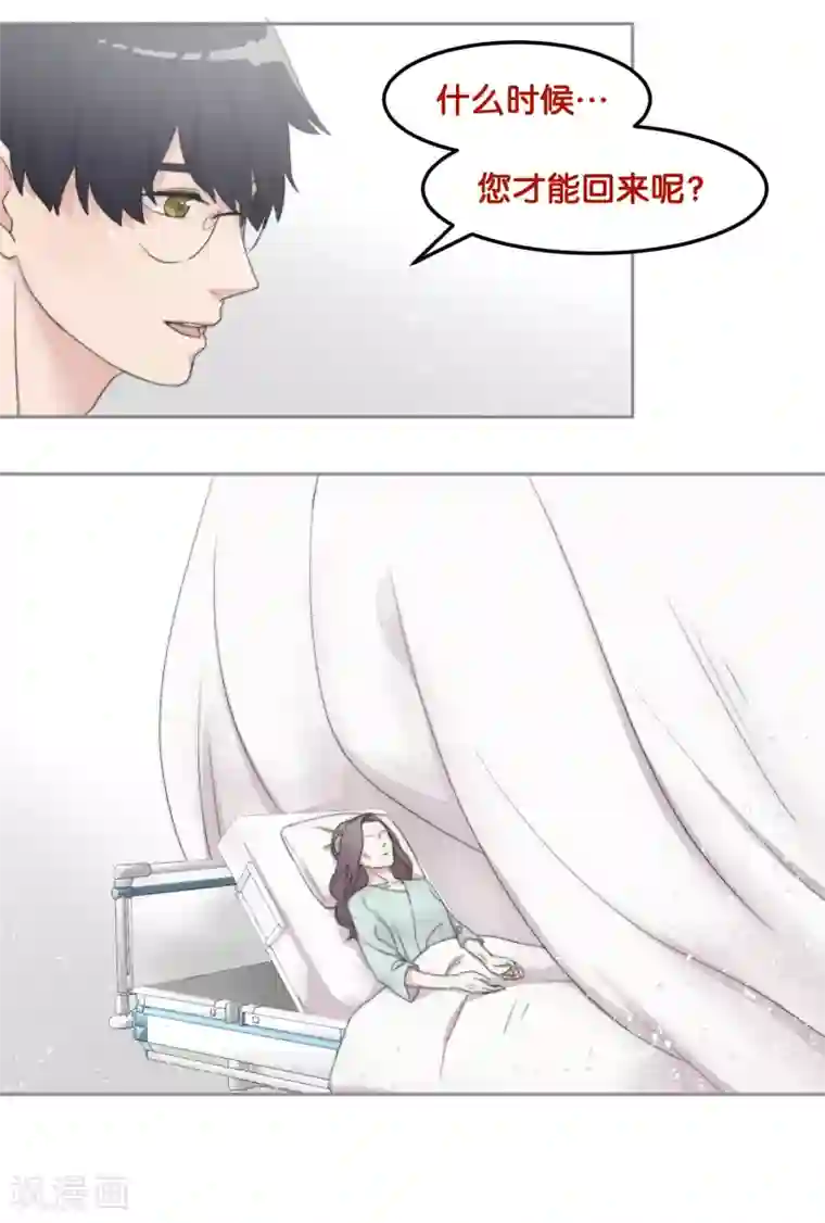 过招吧！优等生第17话 失态