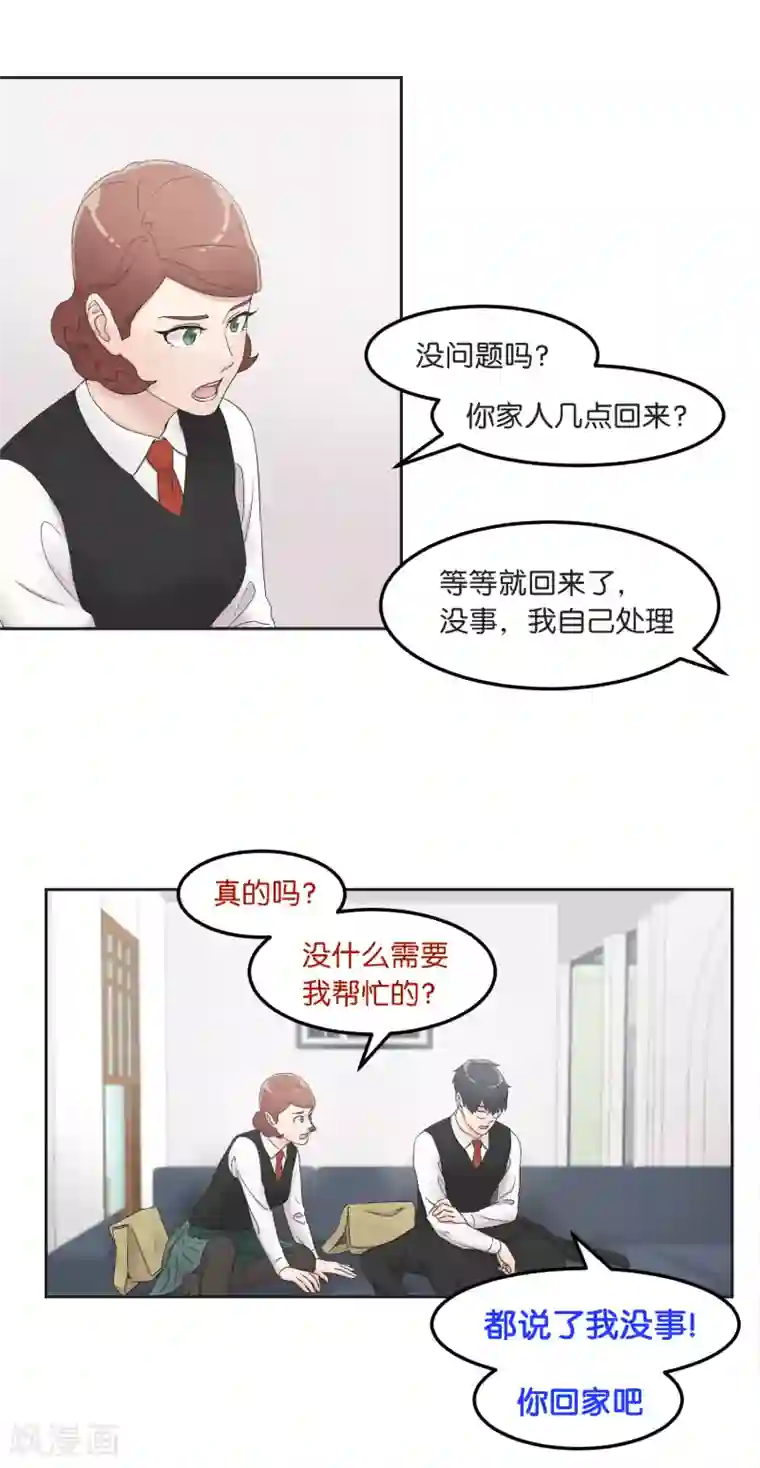 过招吧！优等生第17话 失态