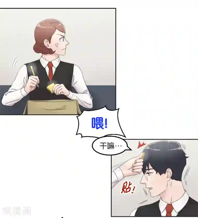 过招吧！优等生第17话 失态