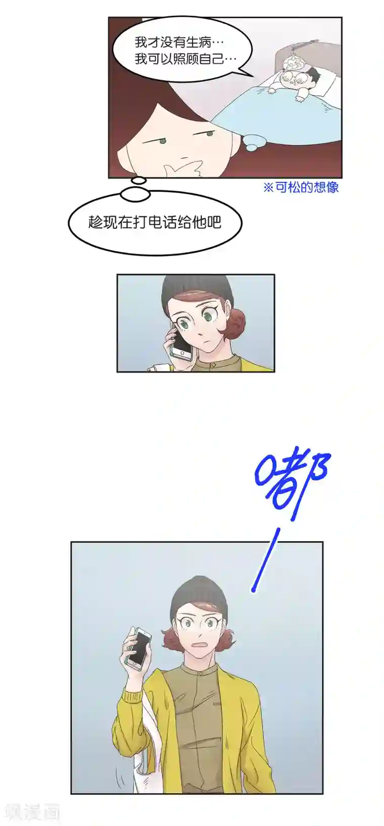 过招吧！优等生第18话 我该做的事