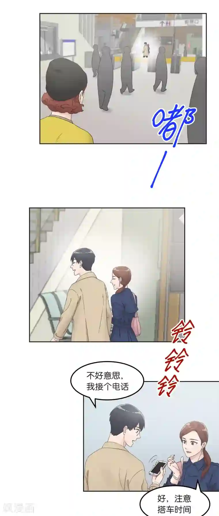 过招吧！优等生第18话 我该做的事