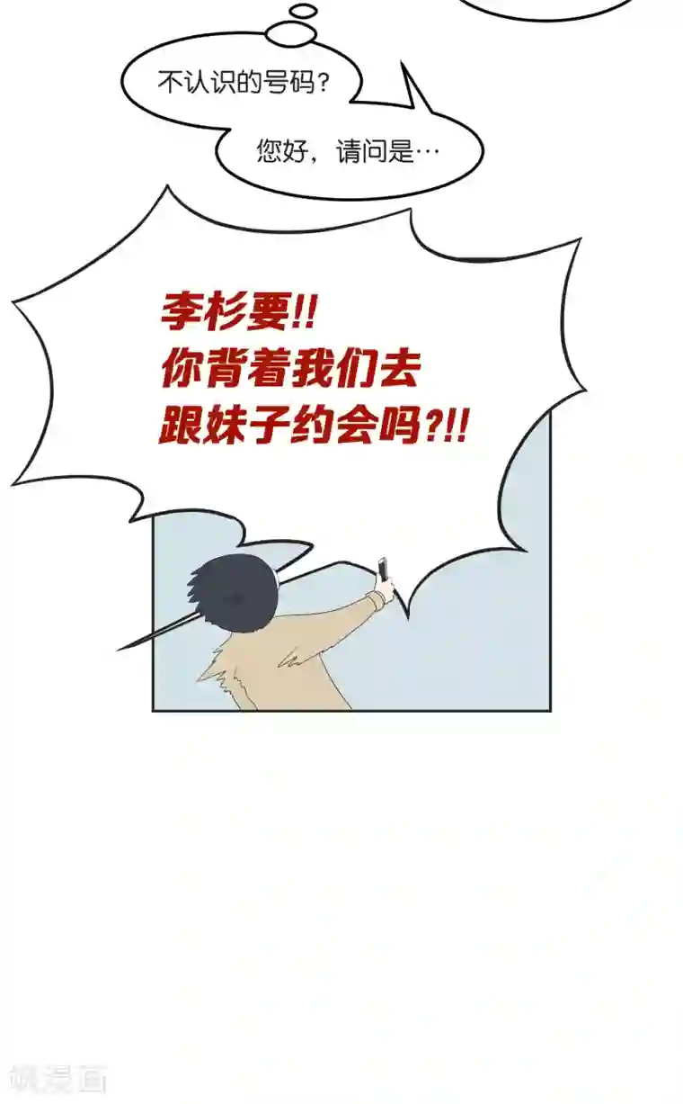 过招吧！优等生第18话 我该做的事