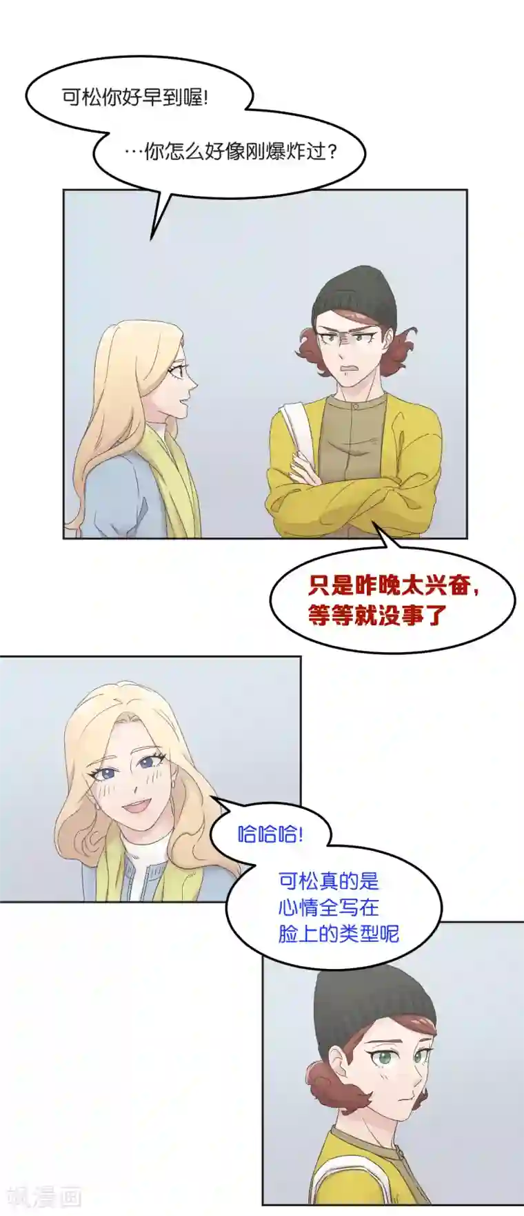 过招吧！优等生第18话 我该做的事